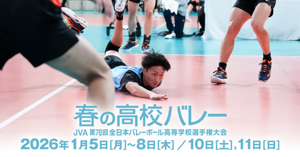 www.haruko-volley.com