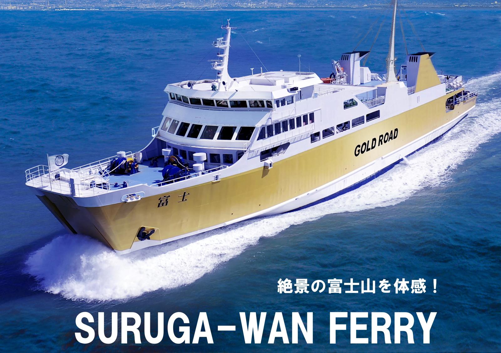 www.223-ferry.or.jp