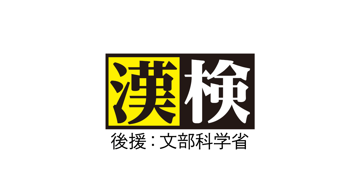 www.kanken.or.jp