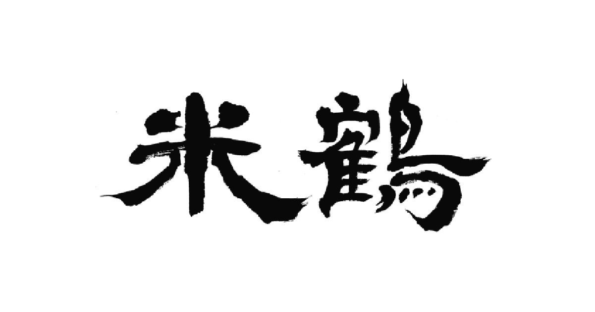 yonetsuru.com