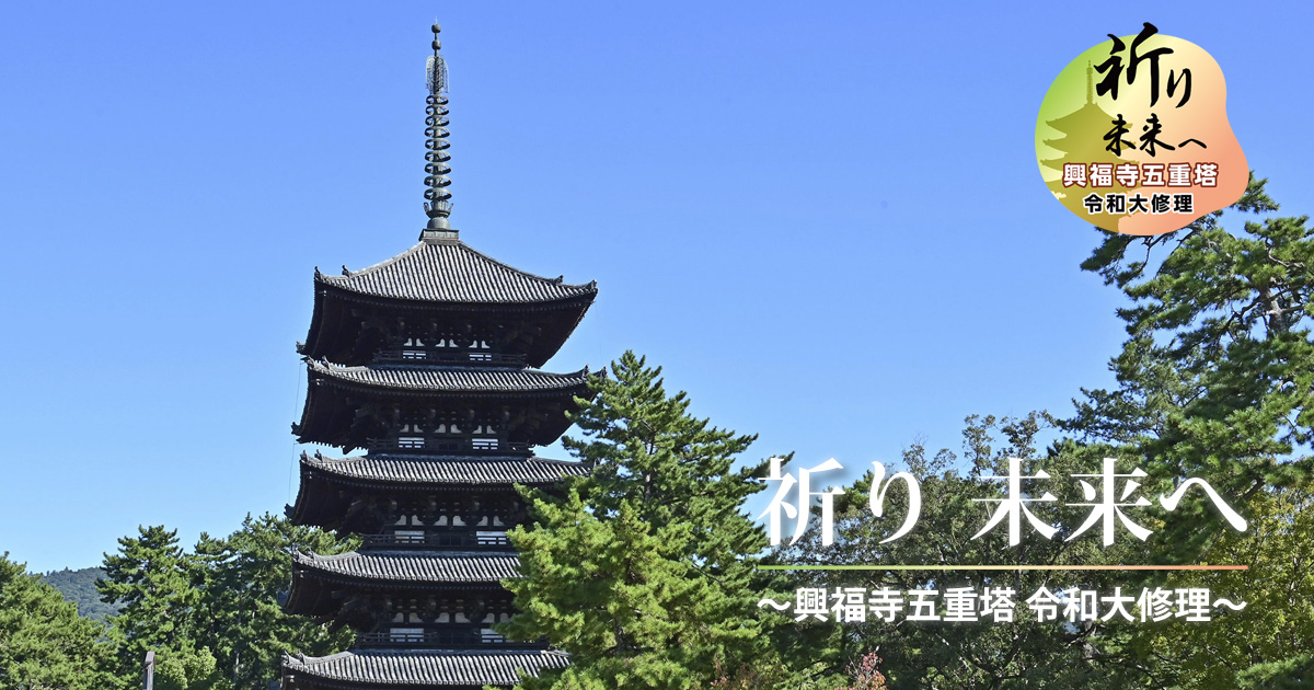 kohfukuji-project.jp