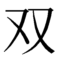 glyphwiki.org
