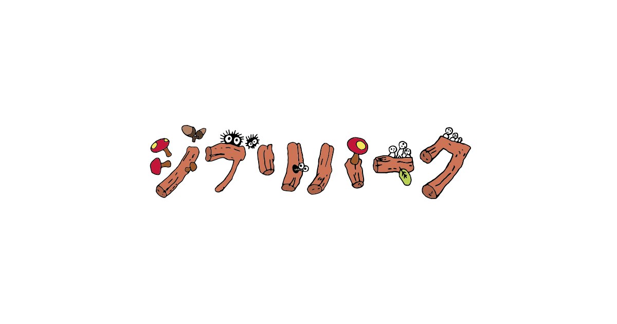ghibli-park.jp