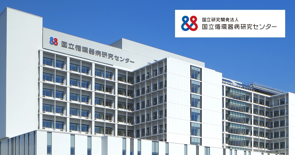 www.ncvc.go.jp