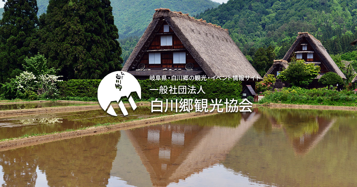 shirakawa-go.gr.jp