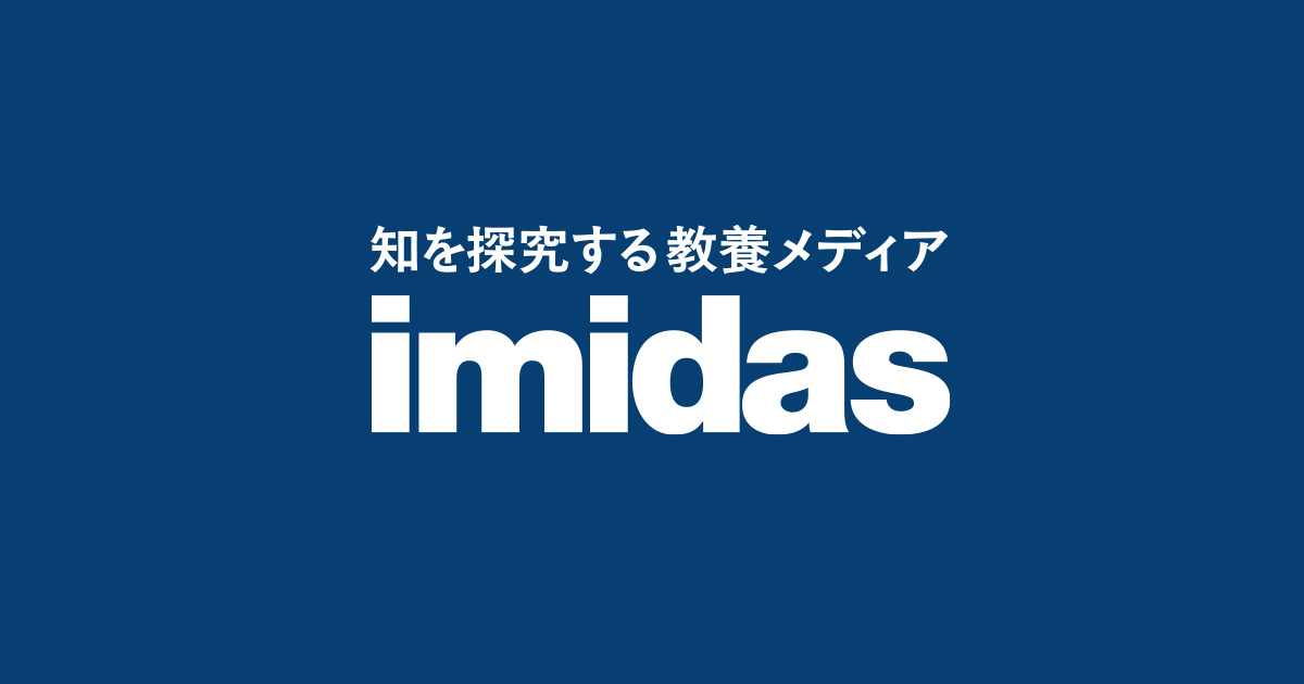 imidas.jp
