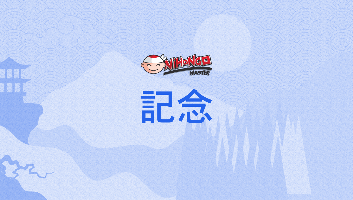 nihongomaster.com