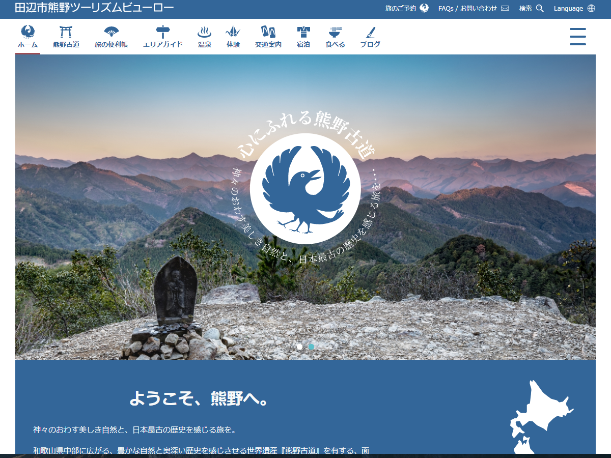 www.tb-kumano.jp