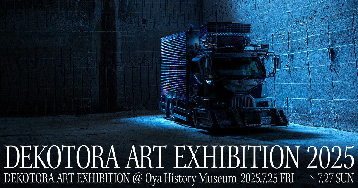 dekotora-arttrucks.jp