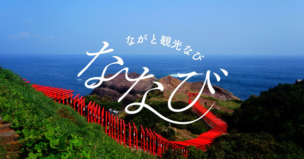 nanavi.jp