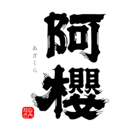 azakura.co.jp