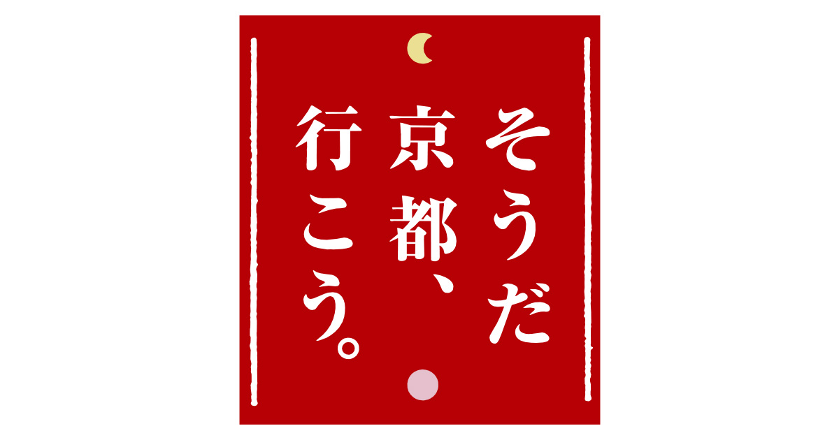 souda-kyoto.jp