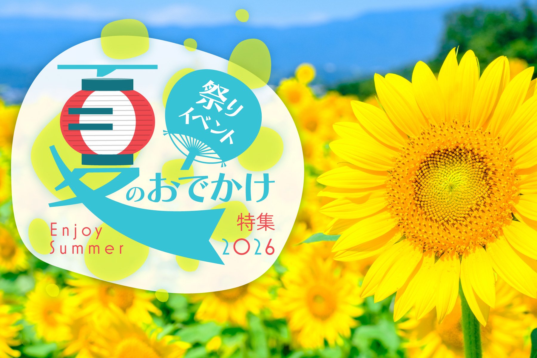 www.enjoytokyo.jp
