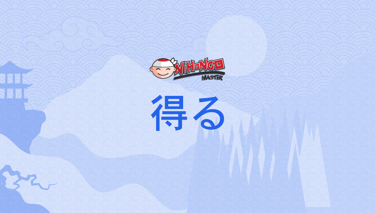nihongomaster.com
