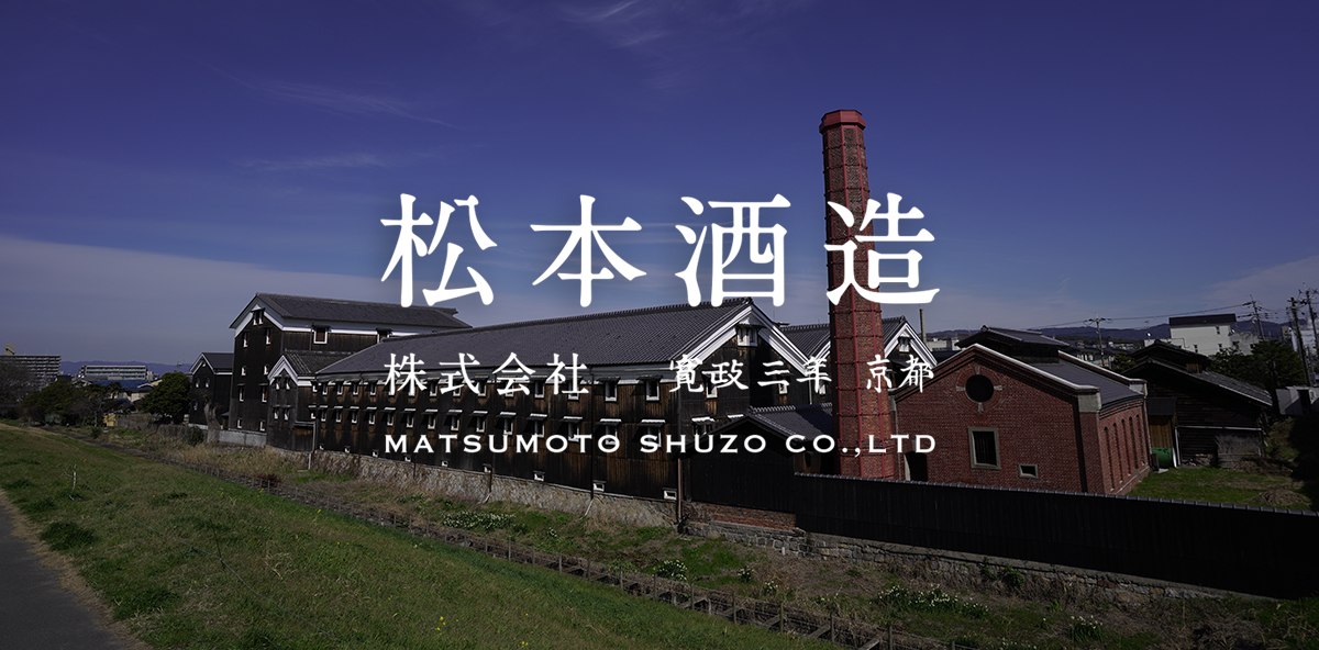 matsumotoshuzo.com