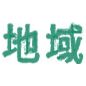 news.tiiki.jp