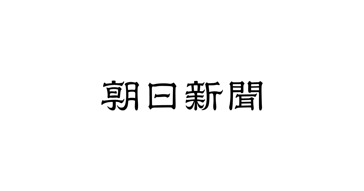 www.asahi.com