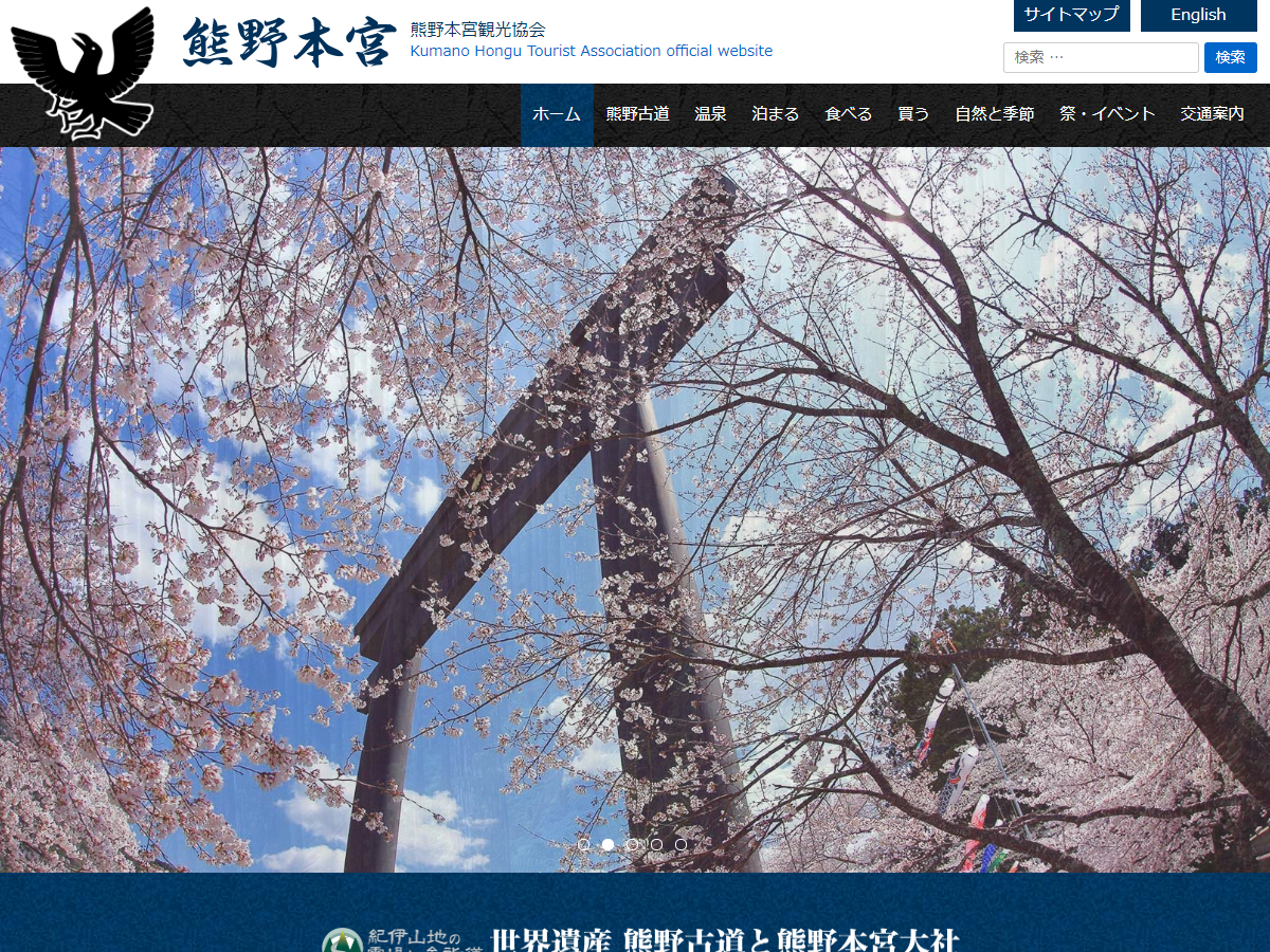 www.hongu.jp