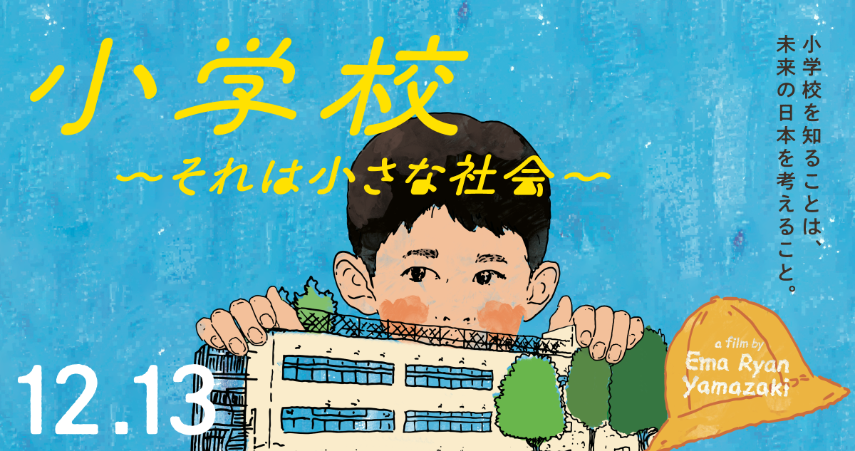 shogakko-film.com