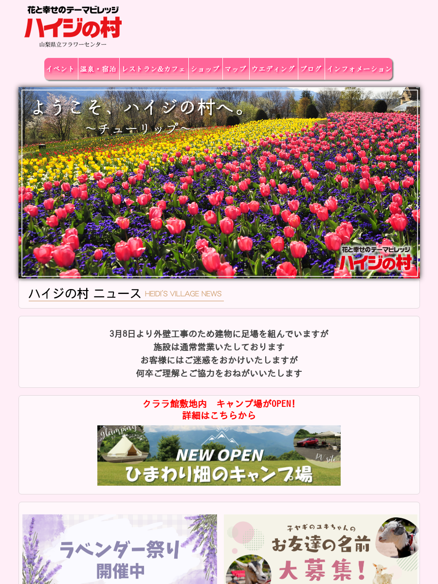 www.haiji-no-mura.com