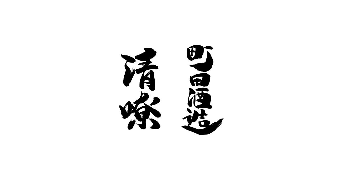 www.seiryo-sake.co.jp