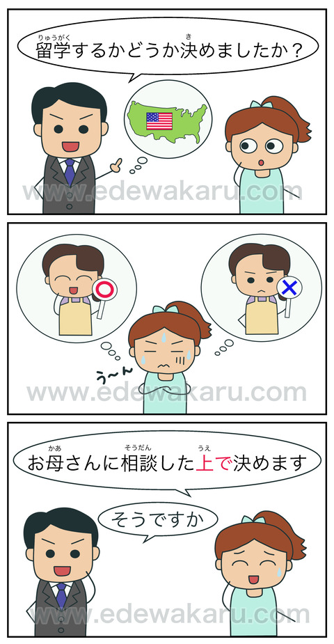 www.edewakaru.com