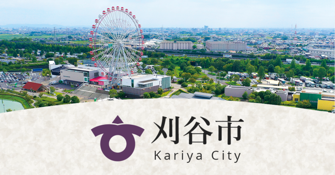 www-city-kariya-lg-jp.translate.goog