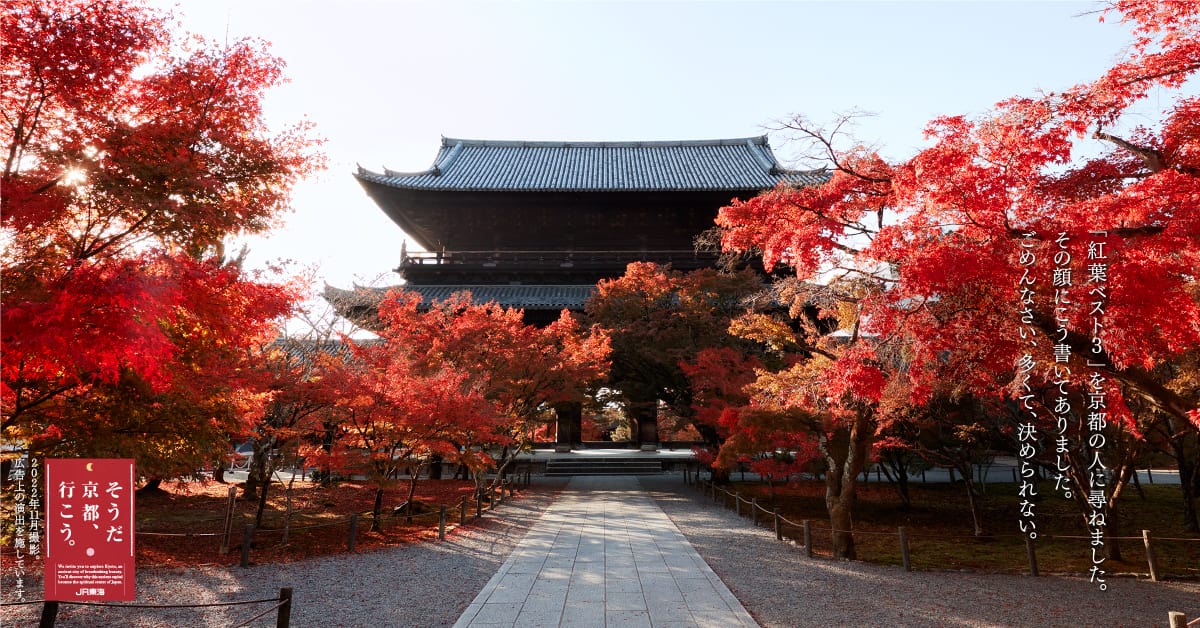 souda-kyoto.jp