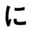 nishikan.org