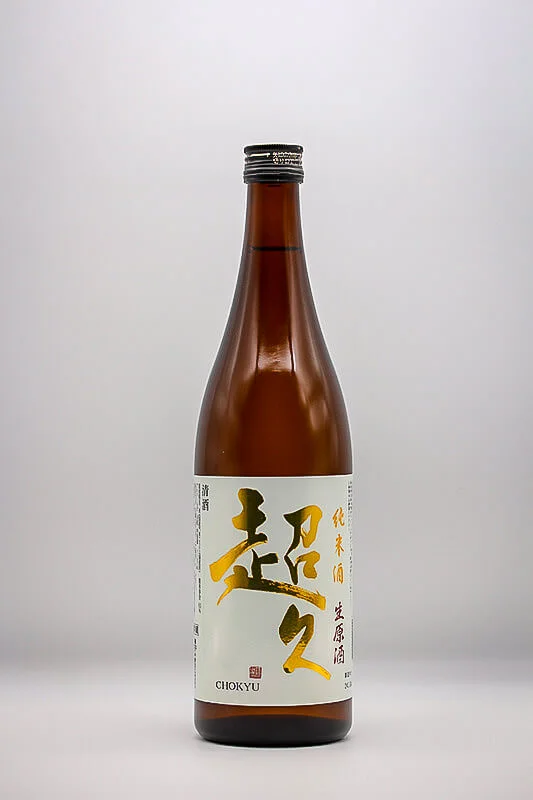 chokyu-junmai-namagenshu-01.webp