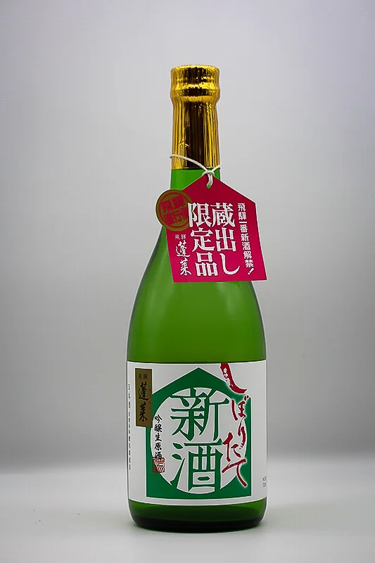 horai-shinshu-shiboritate-01.webp
