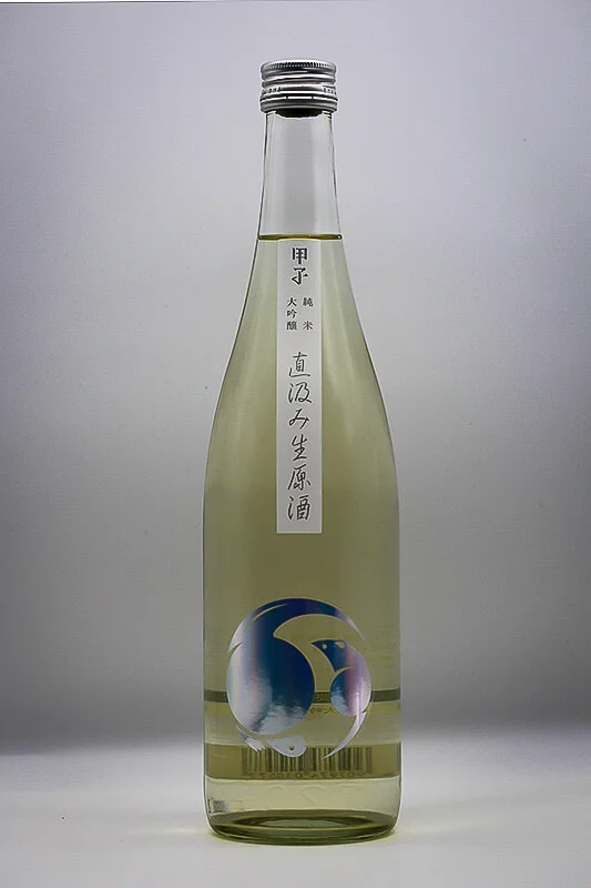 kinoene-junmai-daiginjo-namazake-jikakumi-01.webp