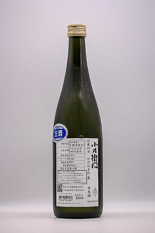 kozaemon-okomenochikara-hidahomare-01.webp