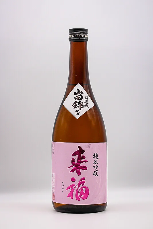 raifuku-junmai-ginjo-yamadanishiki-01.webp