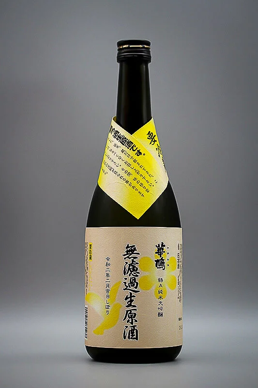 shibori-hanahato-junmai-daiginjo-muroka-namagenshu-01.webp