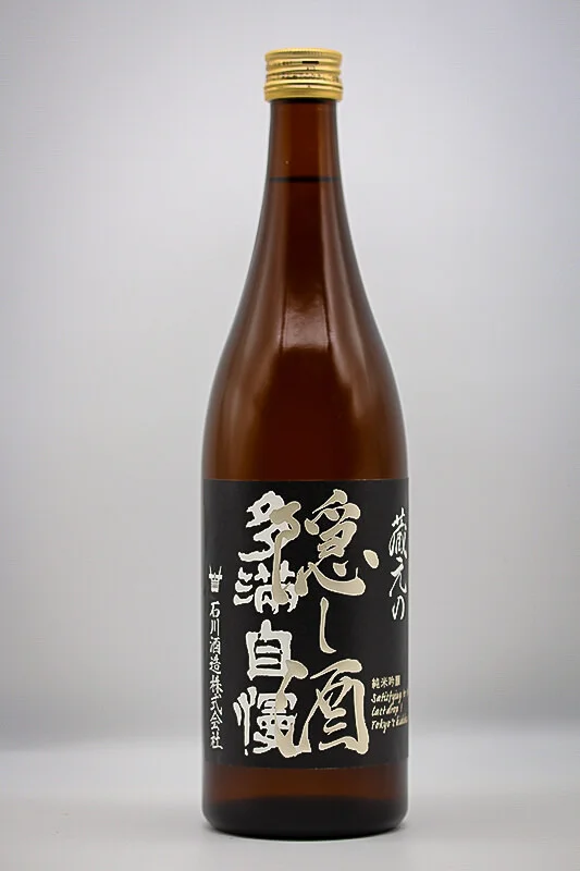 tamajiman-kuramoto-no-kakushizake-01.webp