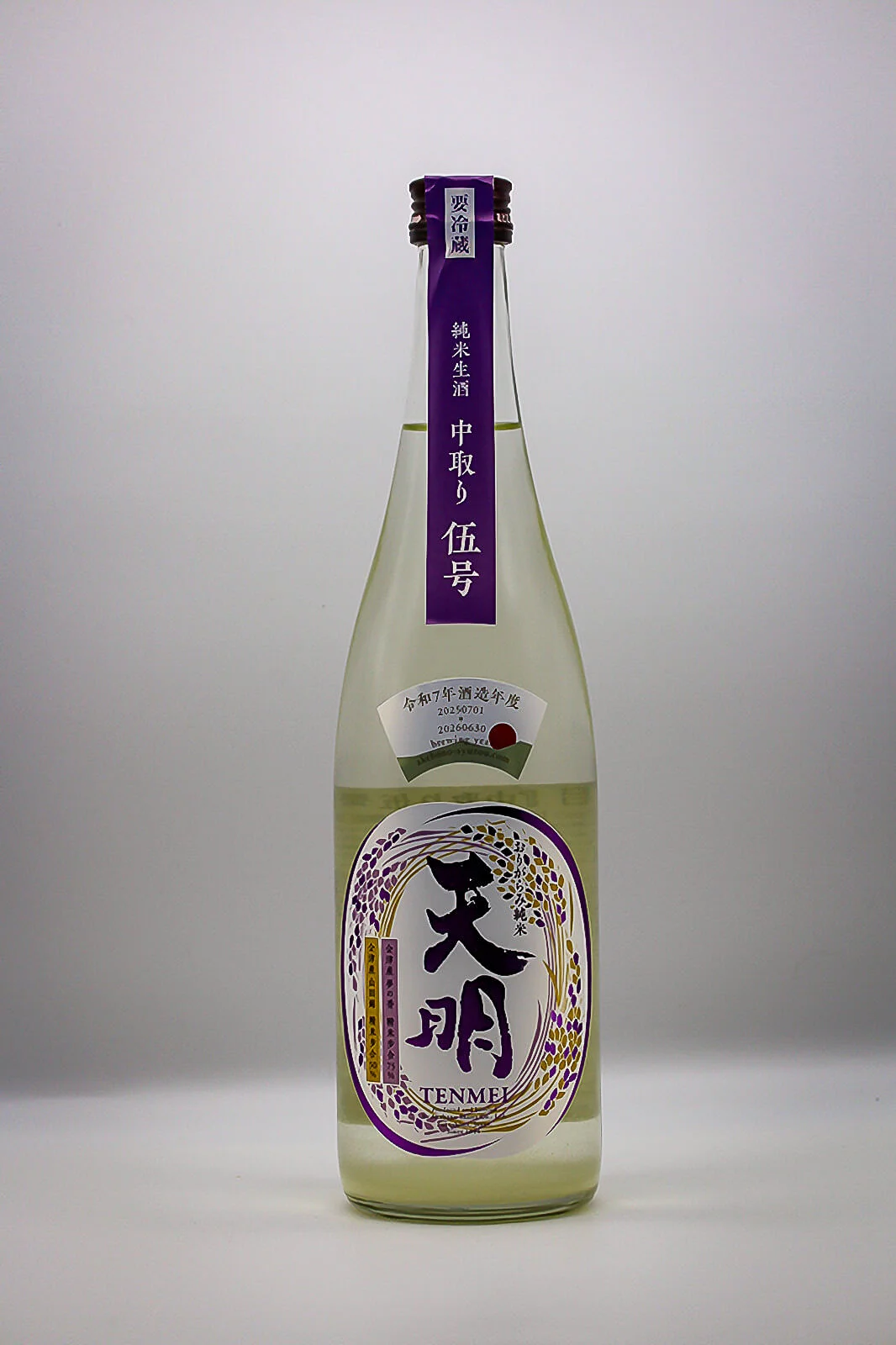 tenmei-nakadori-no5-origarami-junmai-nama-01.webp