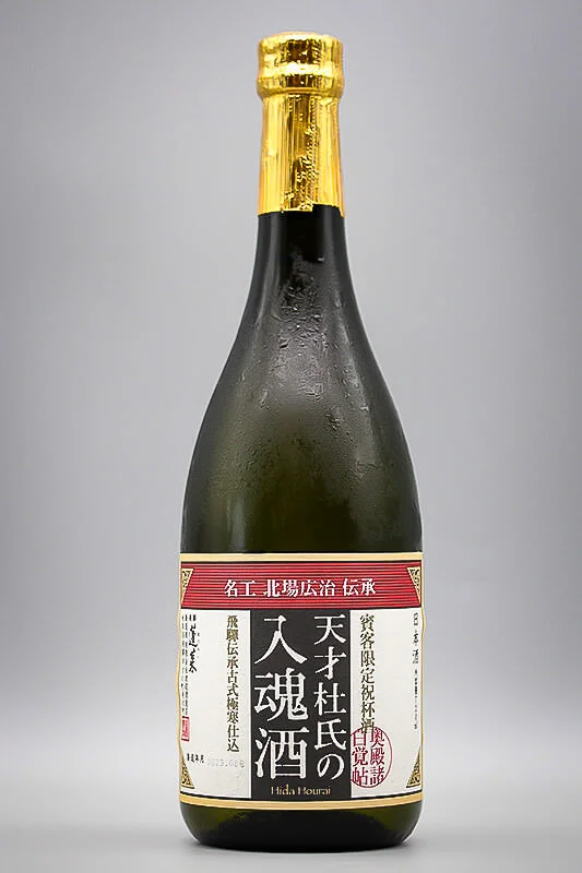 horai-tensai-toji-no-nyukon-03.webp